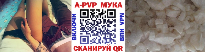A-PVP кристаллы  мега как войти  Холмск  наркота 