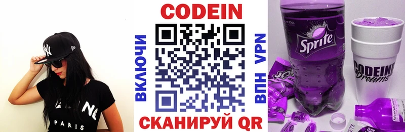 Кодеиновый сироп Lean Purple Drank  ОМГ ОМГ ссылки  Холмск  купить наркотик 