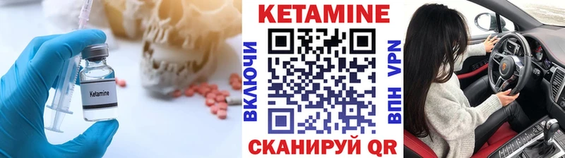 КЕТАМИН ketamine  наркошоп  Холмск 