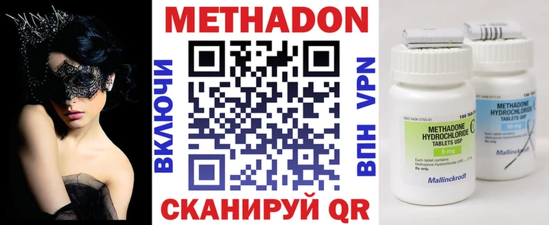 цена   Холмск  Метадон methadone 